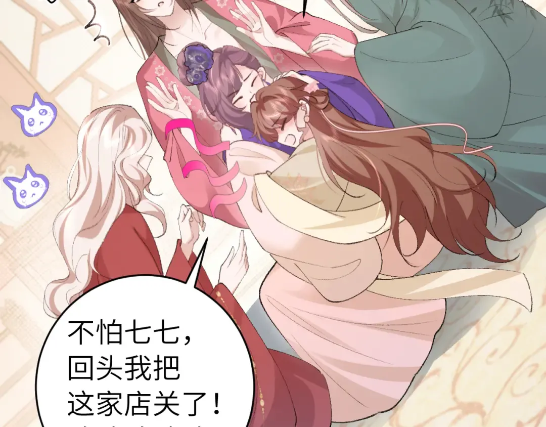 第288话 大胆！ 第60页
