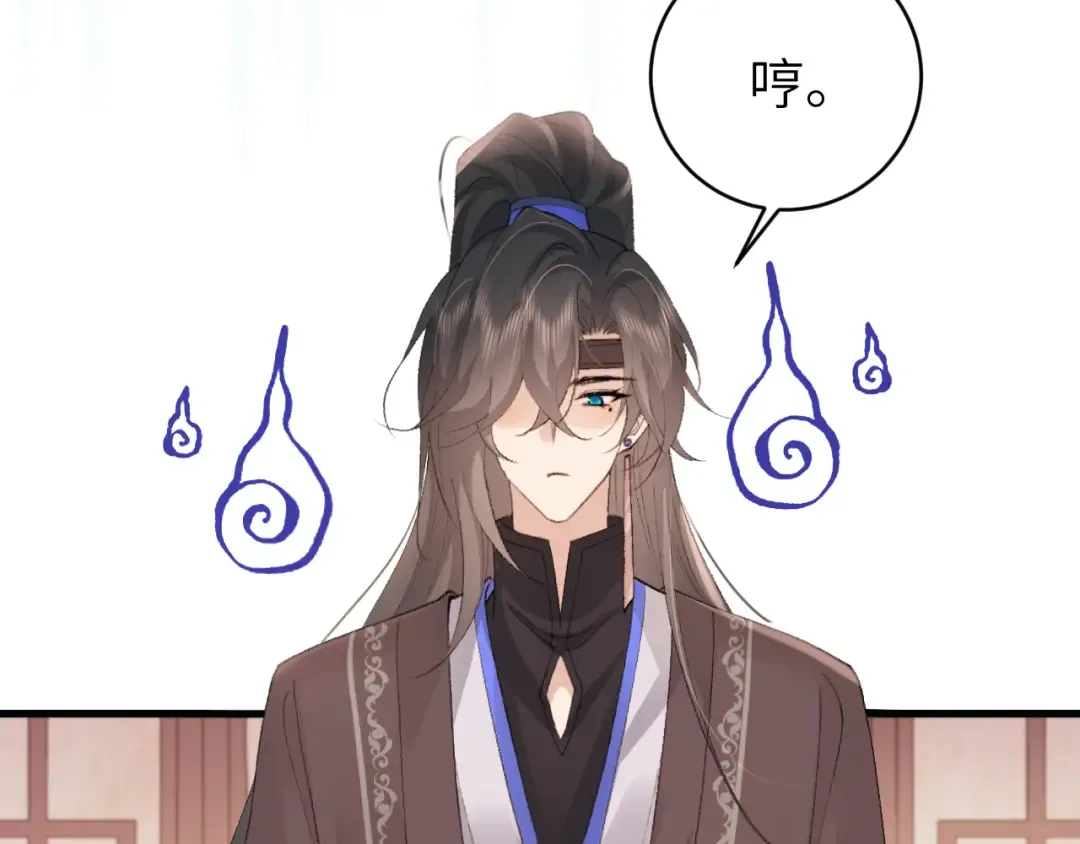 第288话 大胆！ 第62页