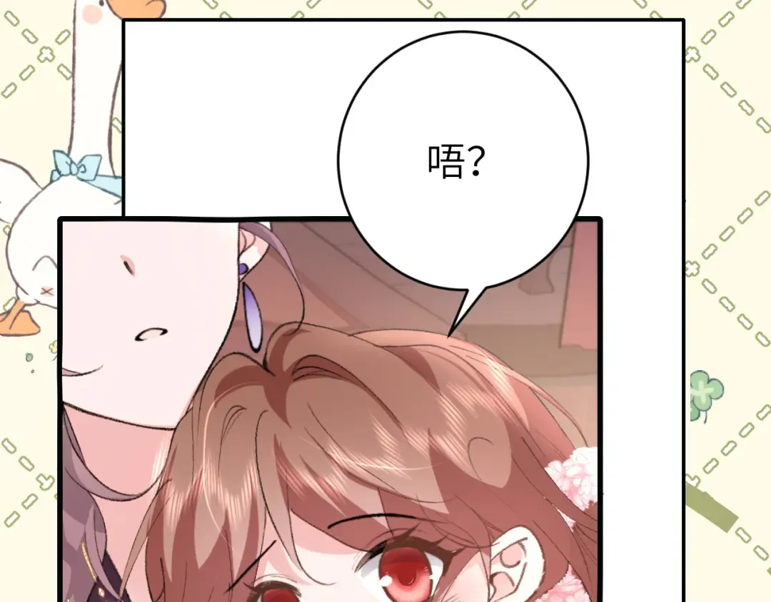 第288话 大胆！ 第68页