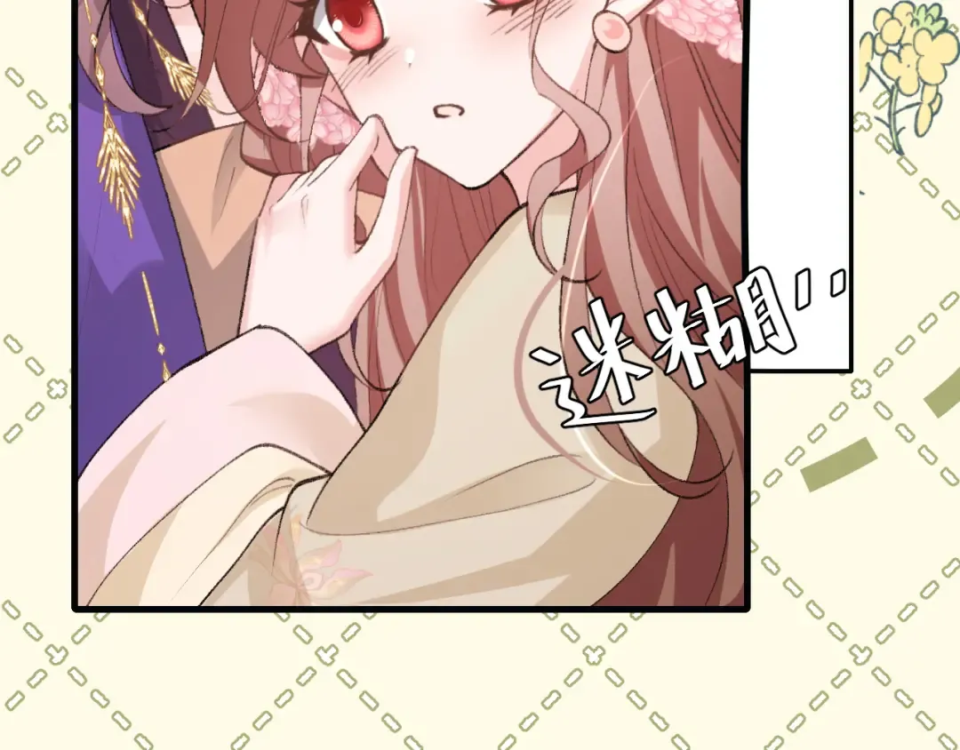 第288话 大胆！ 第69页