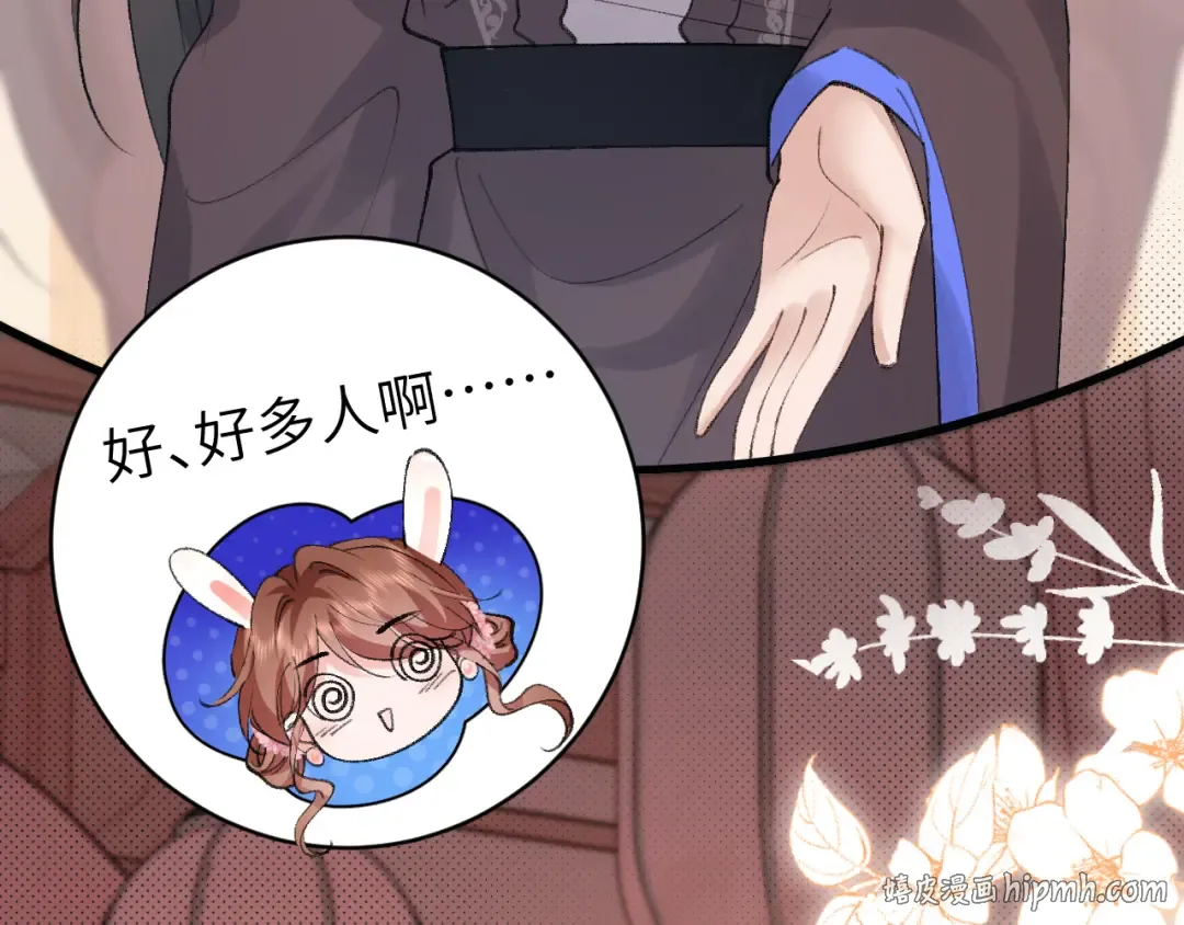 第288话 大胆！ 第72页