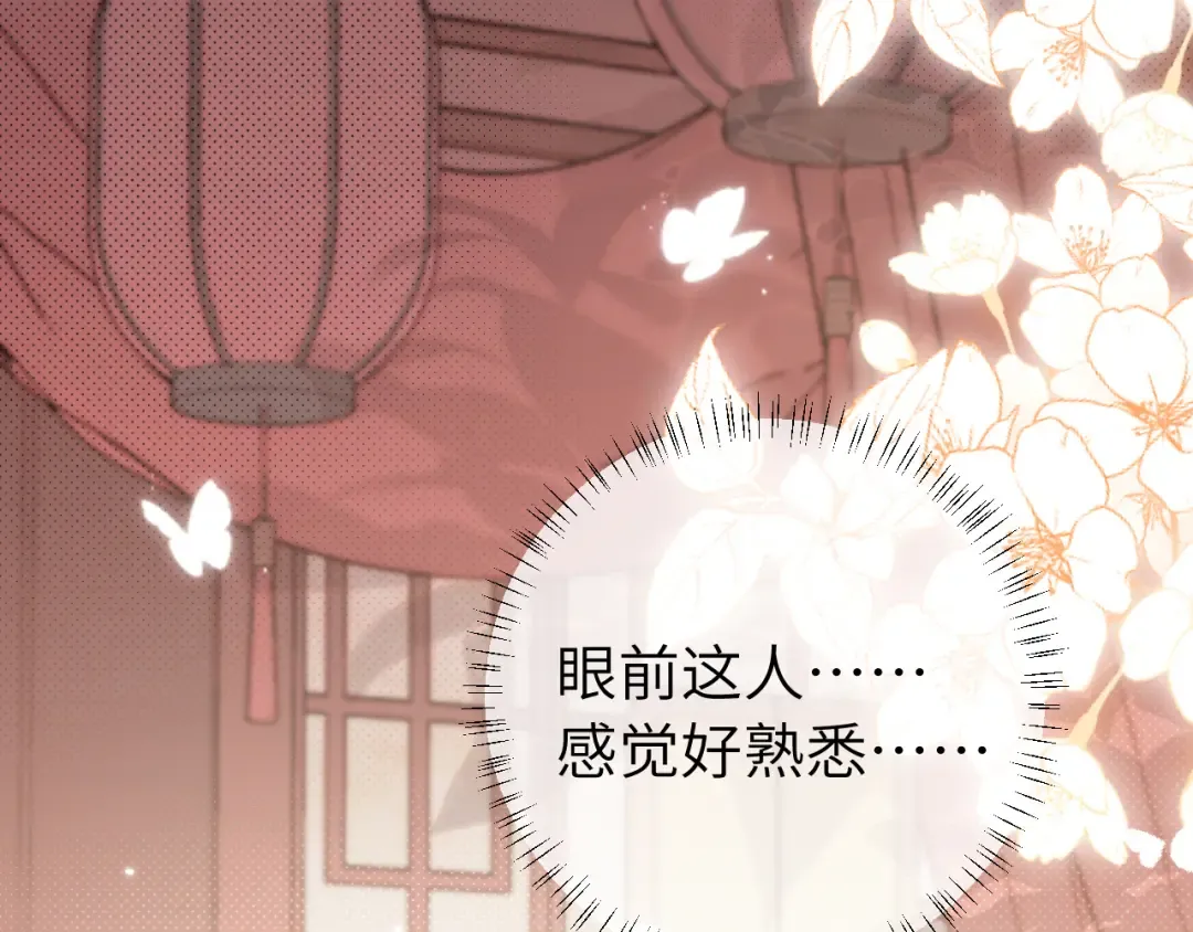 第288话 大胆！ 第73页
