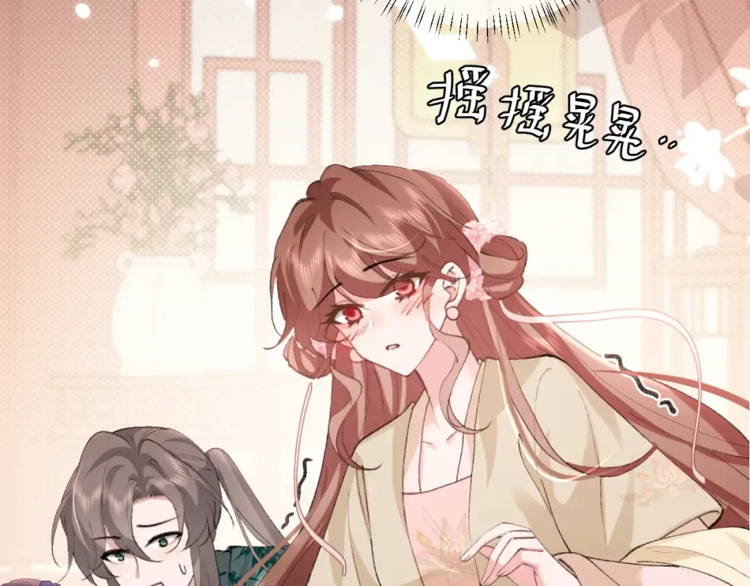 第288话 大胆！ 第74页