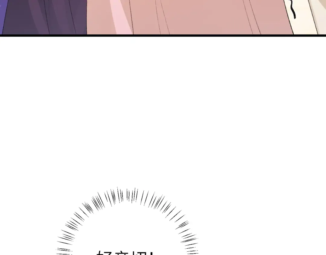 第288话 大胆！ 第76页