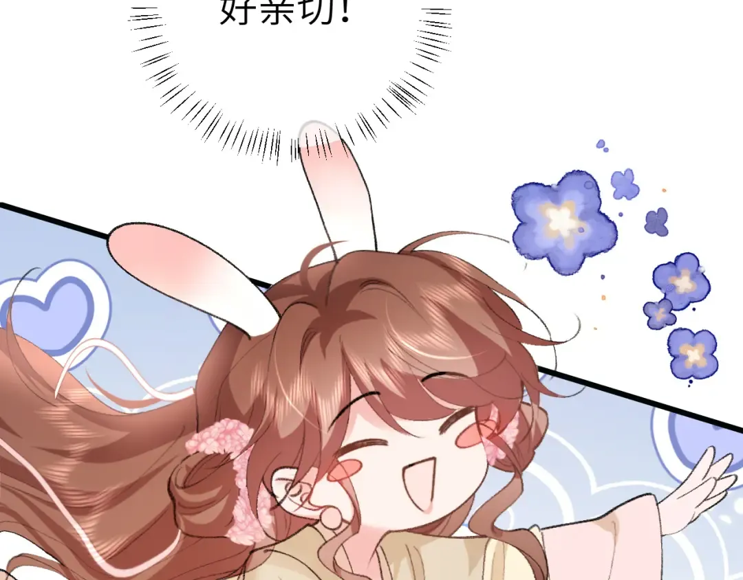 第288话 大胆！ 第77页
