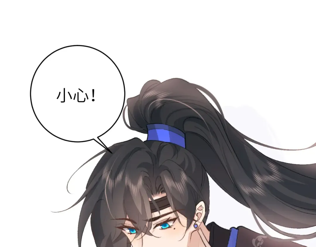 第288话 大胆！ 第79页