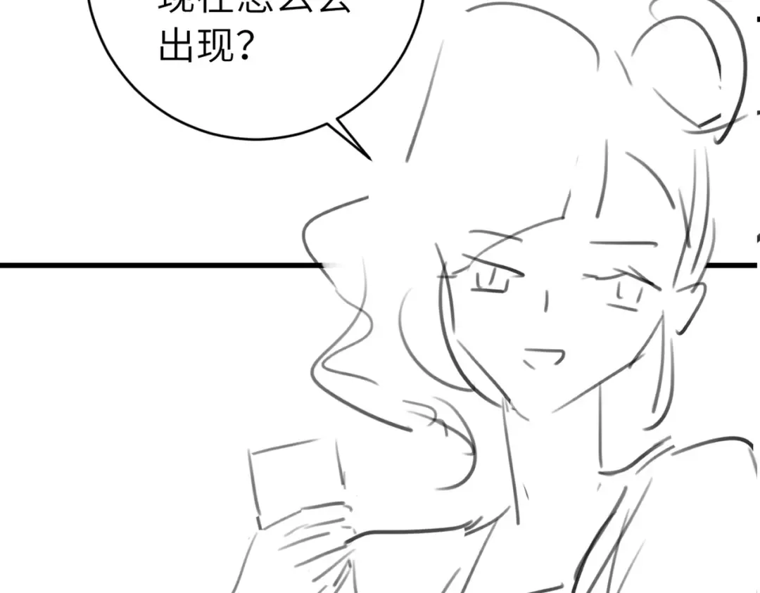 第288话 大胆！ 第83页