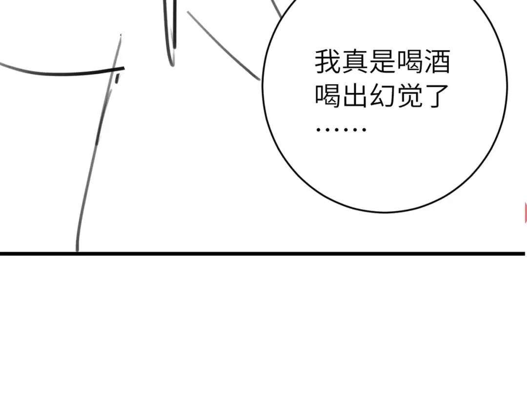 第288话 大胆！ 第85页