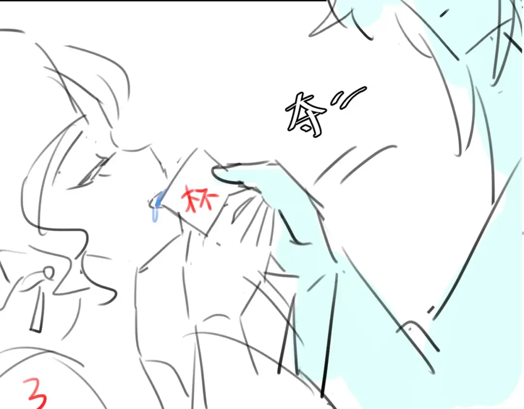 第288话 大胆！ 第87页