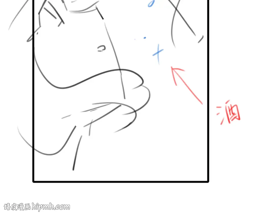 第288话 大胆！ 第96页