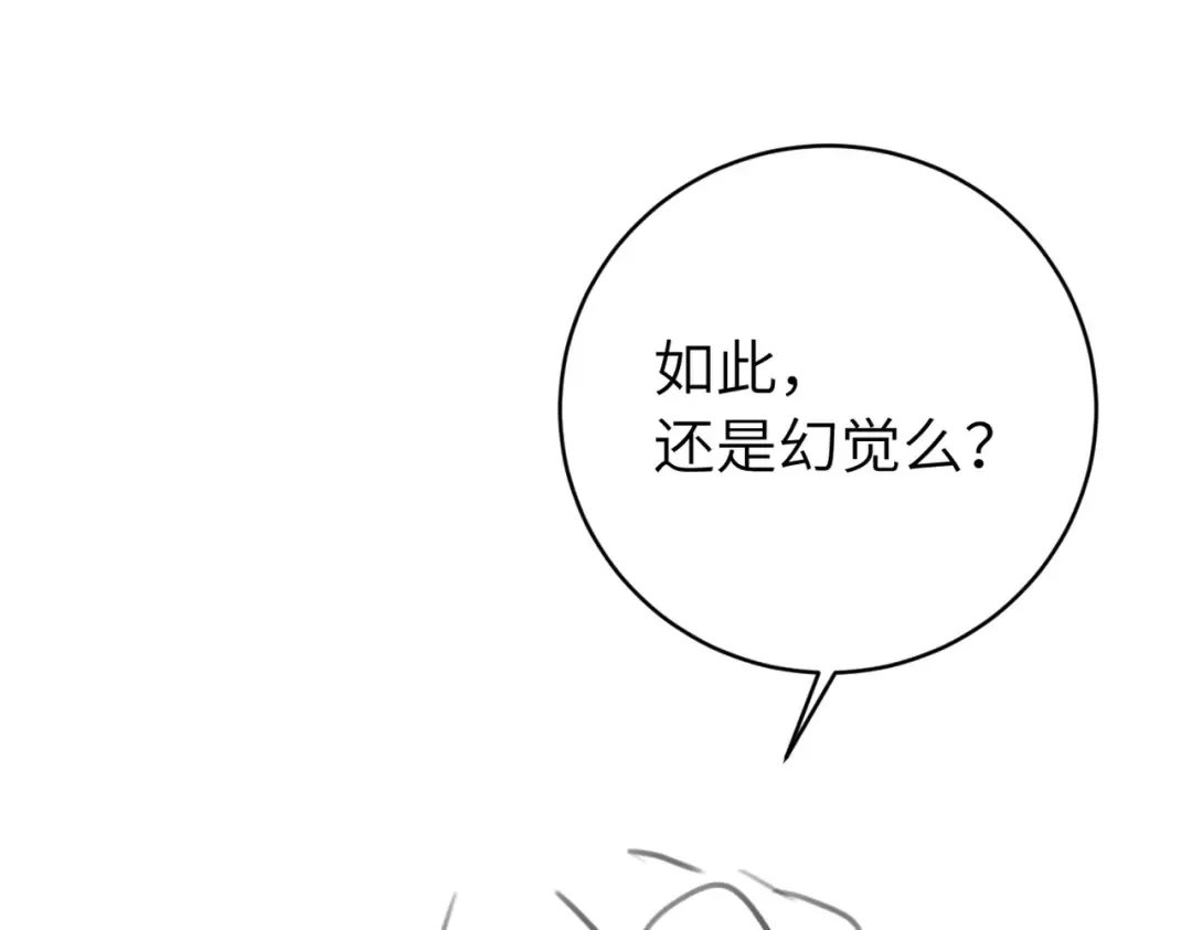 第288话 大胆！ 第97页