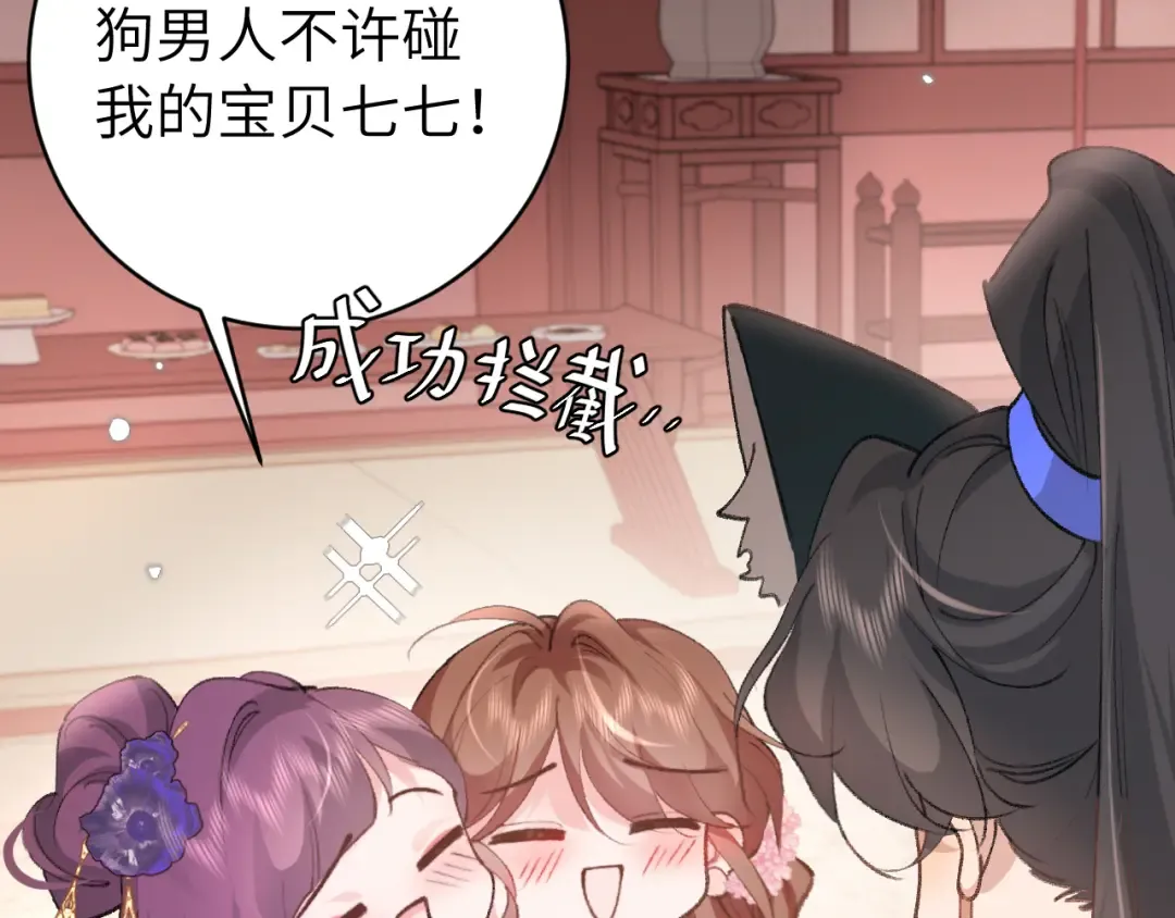 第289话 如此，还是幻觉么？ 第7页
