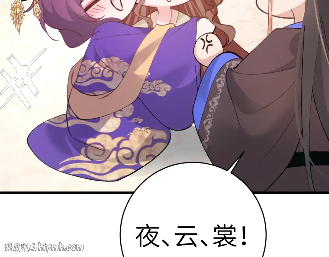 第289话 如此，还是幻觉么？ 第8页