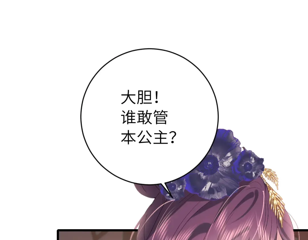 第289话 如此，还是幻觉么？ 第15页