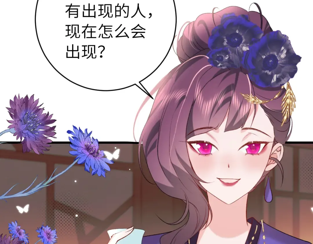 第289话 如此，还是幻觉么？ 第23页