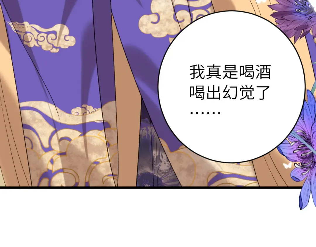 第289话 如此，还是幻觉么？ 第25页