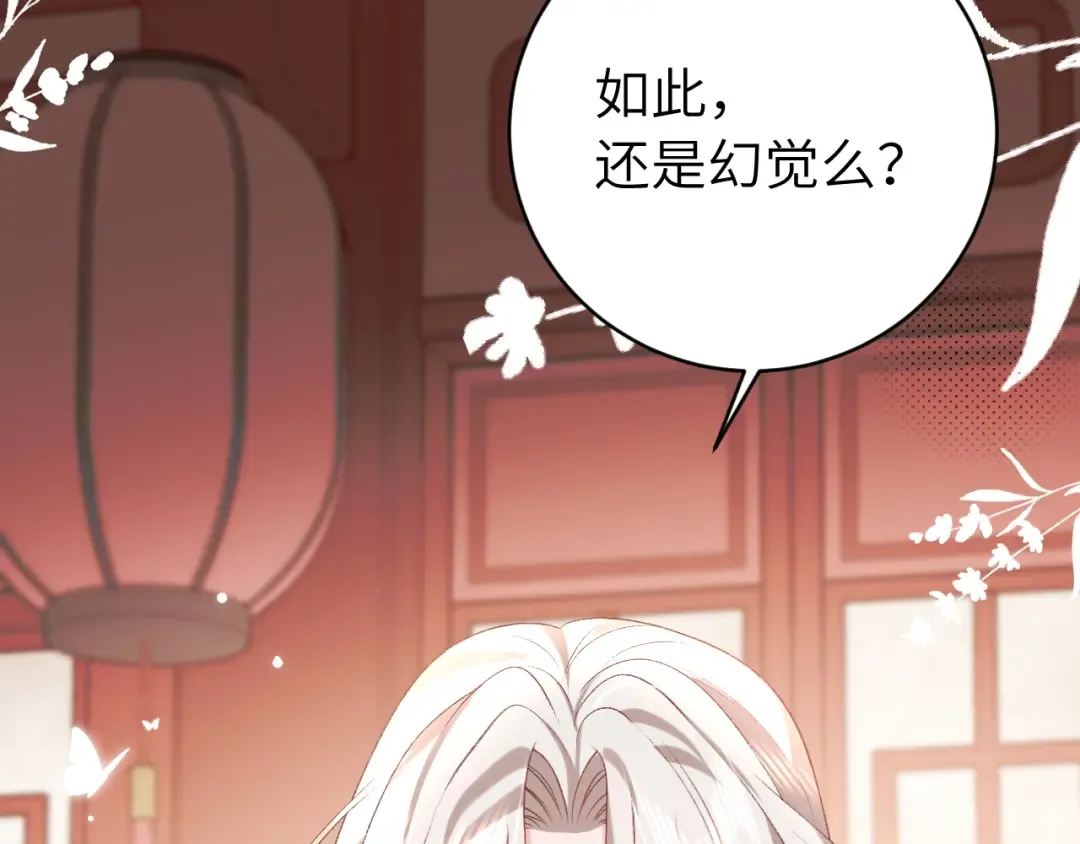 第289话 如此，还是幻觉么？ 第38页