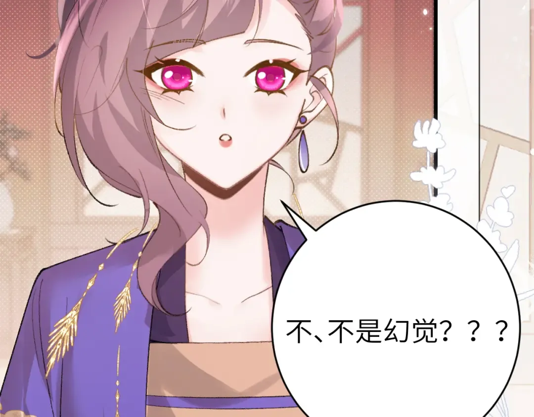 第289话 如此，还是幻觉么？ 第42页