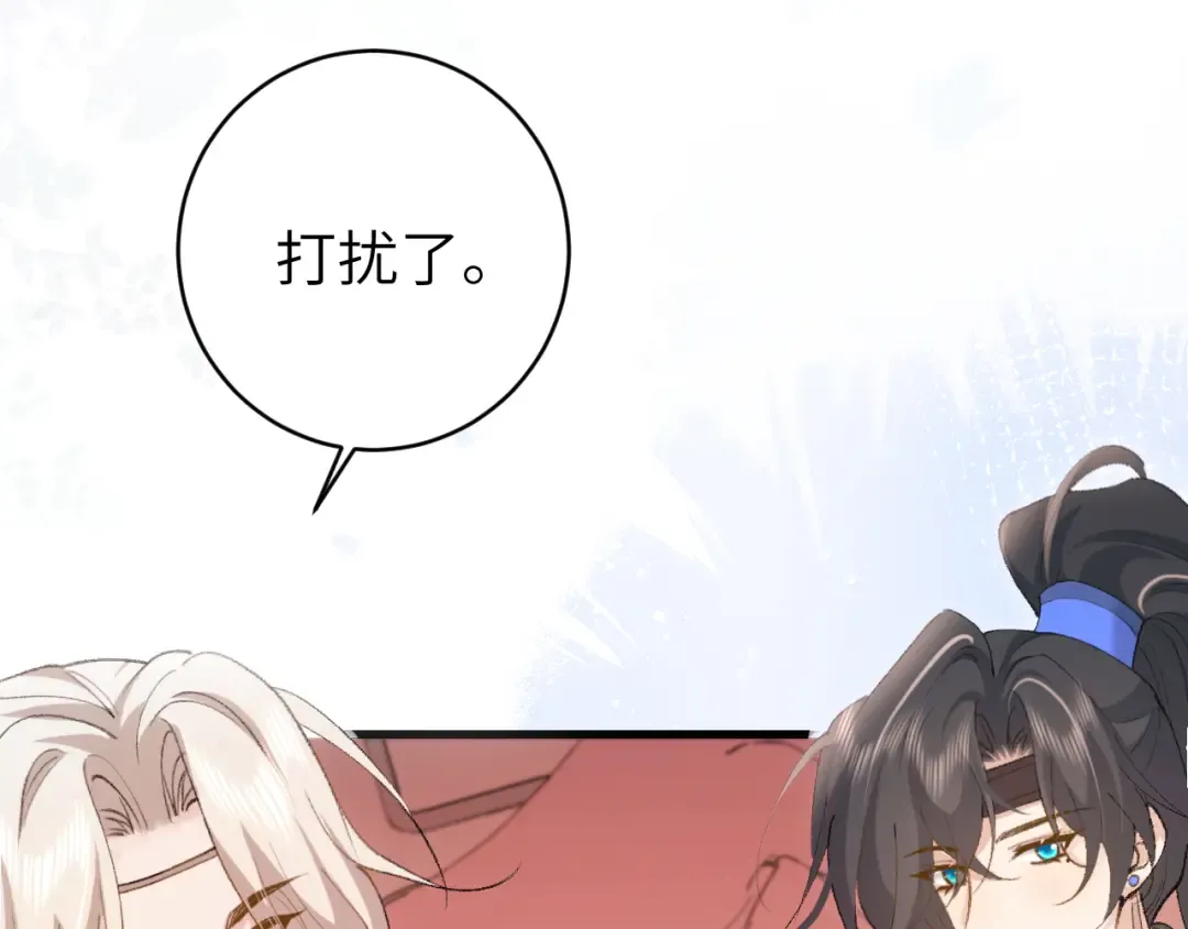 第289话 如此，还是幻觉么？ 第47页