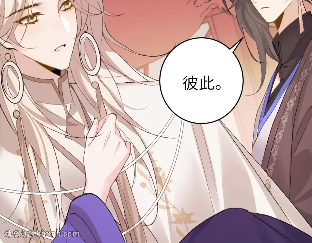 第289话 如此，还是幻觉么？ 第48页