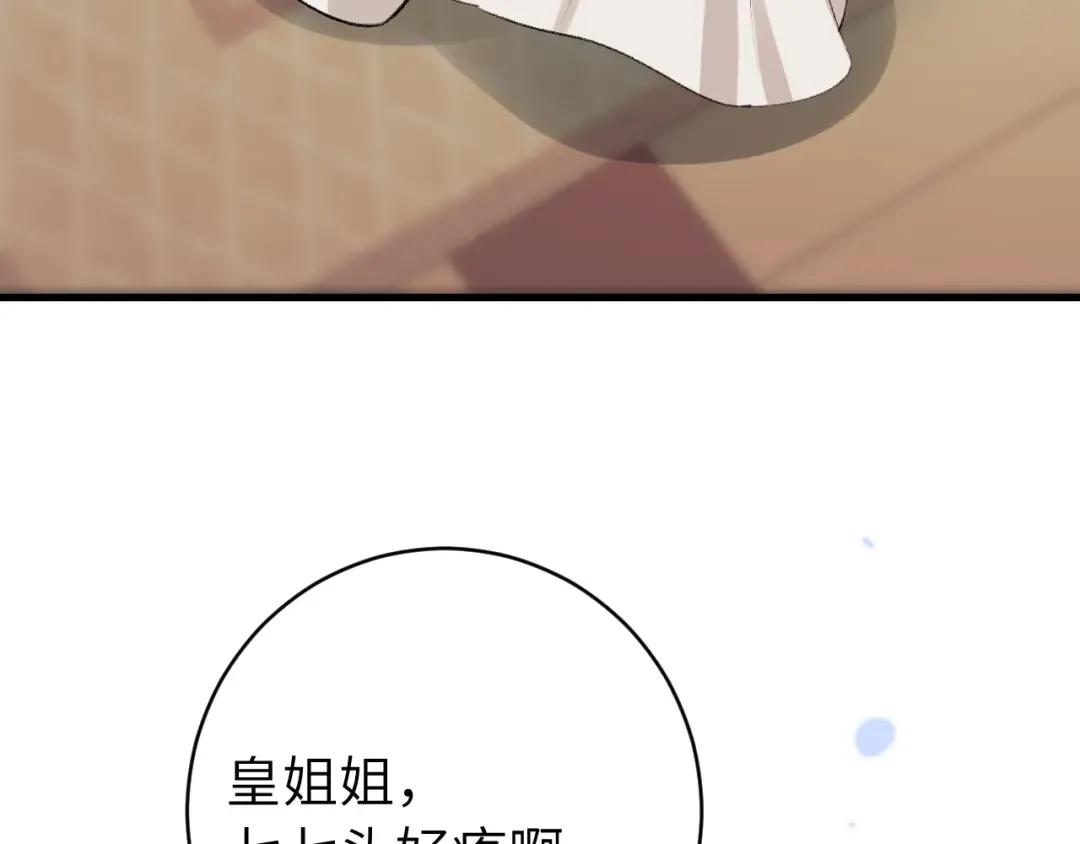 第289话 如此，还是幻觉么？ 第54页