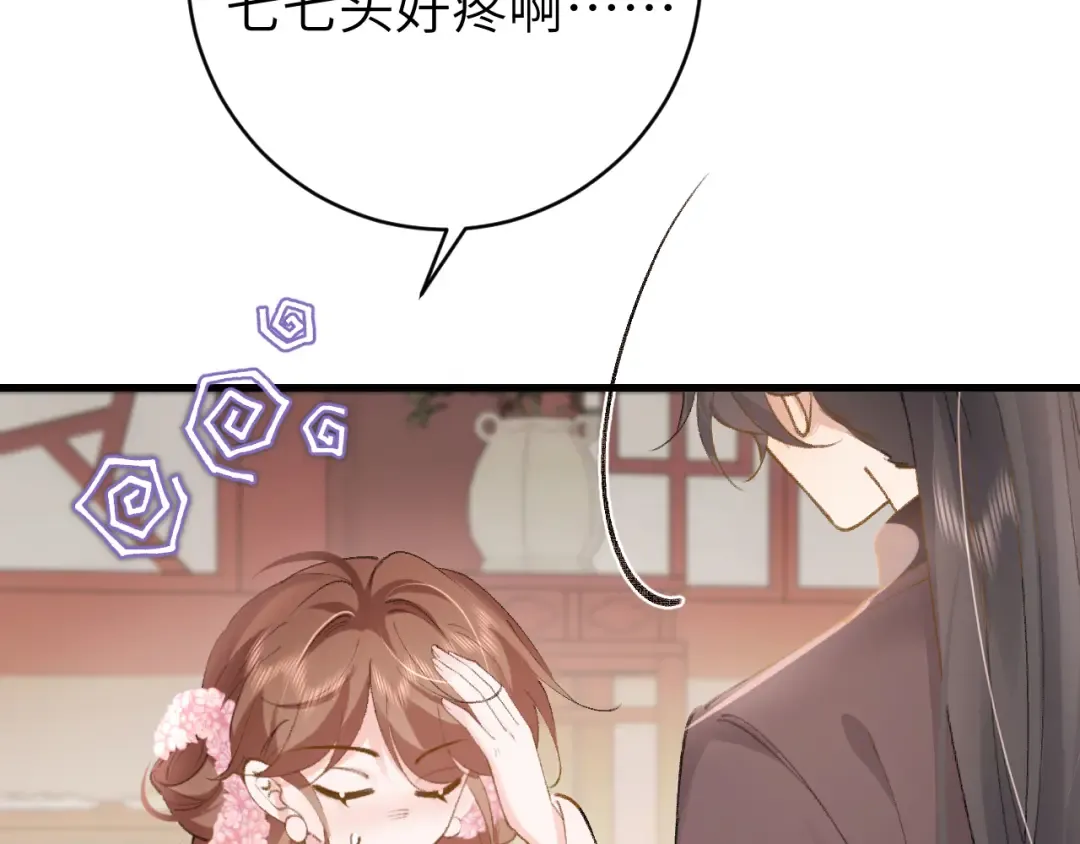 第289话 如此，还是幻觉么？ 第55页