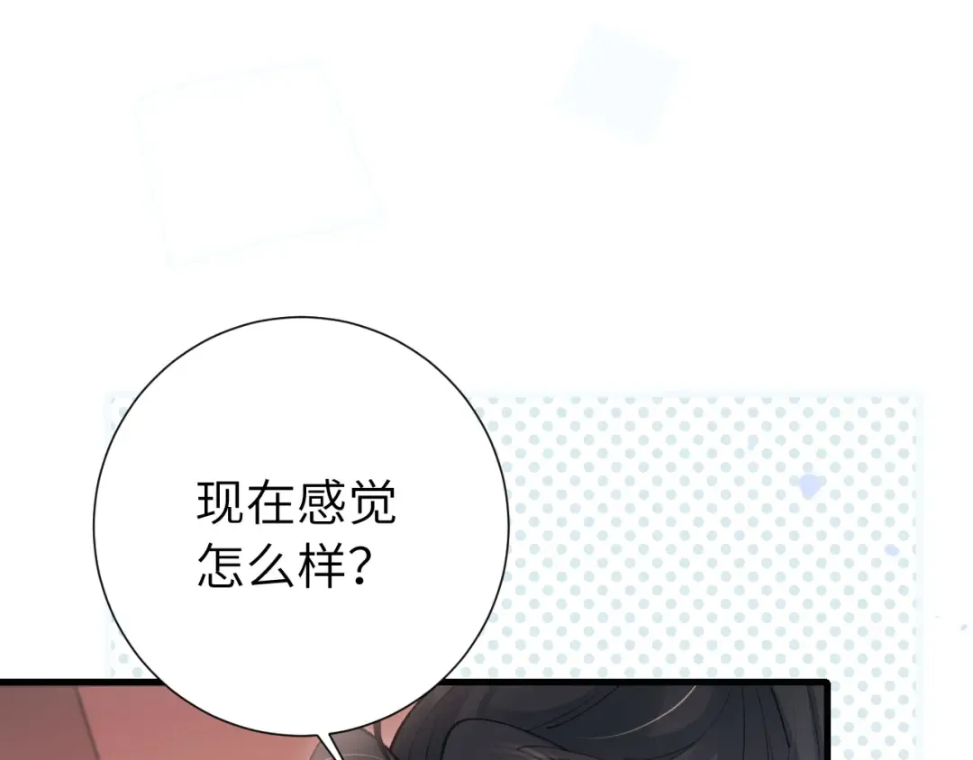 第289话 如此，还是幻觉么？ 第57页