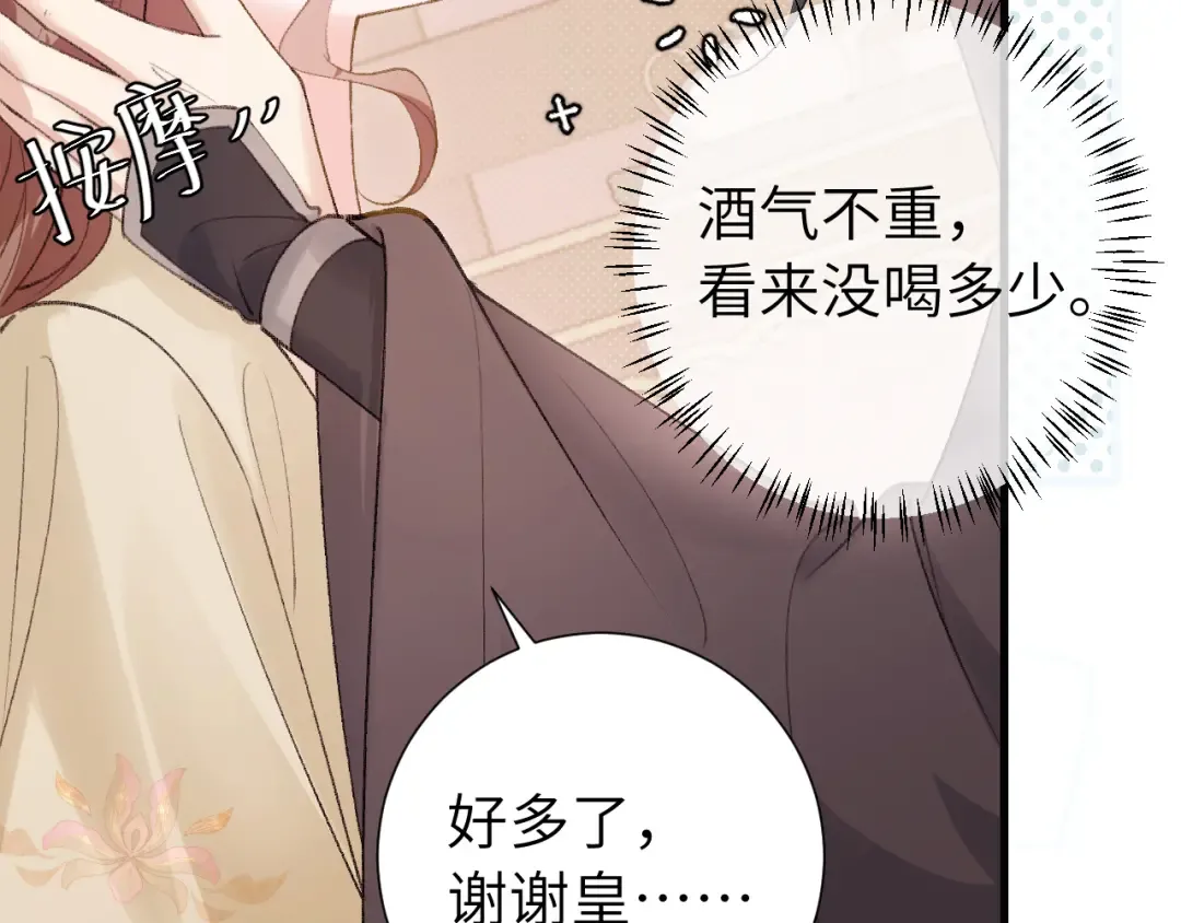 第289话 如此，还是幻觉么？ 第59页