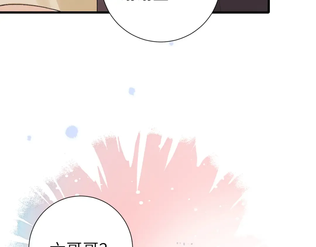第289话 如此，还是幻觉么？ 第60页