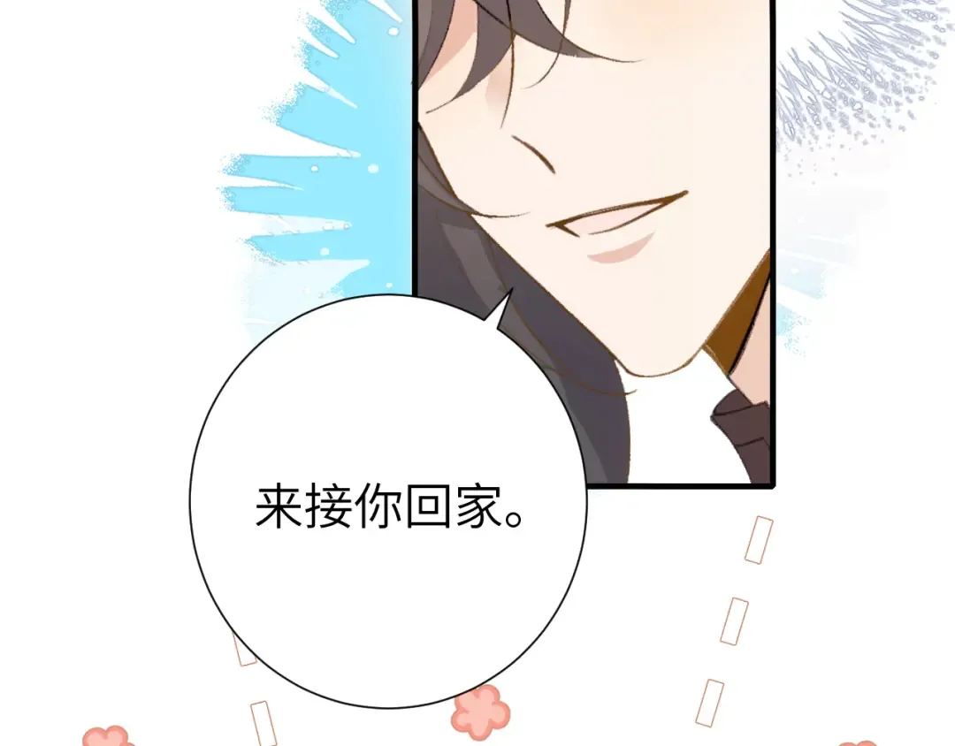 第289话 如此，还是幻觉么？ 第63页