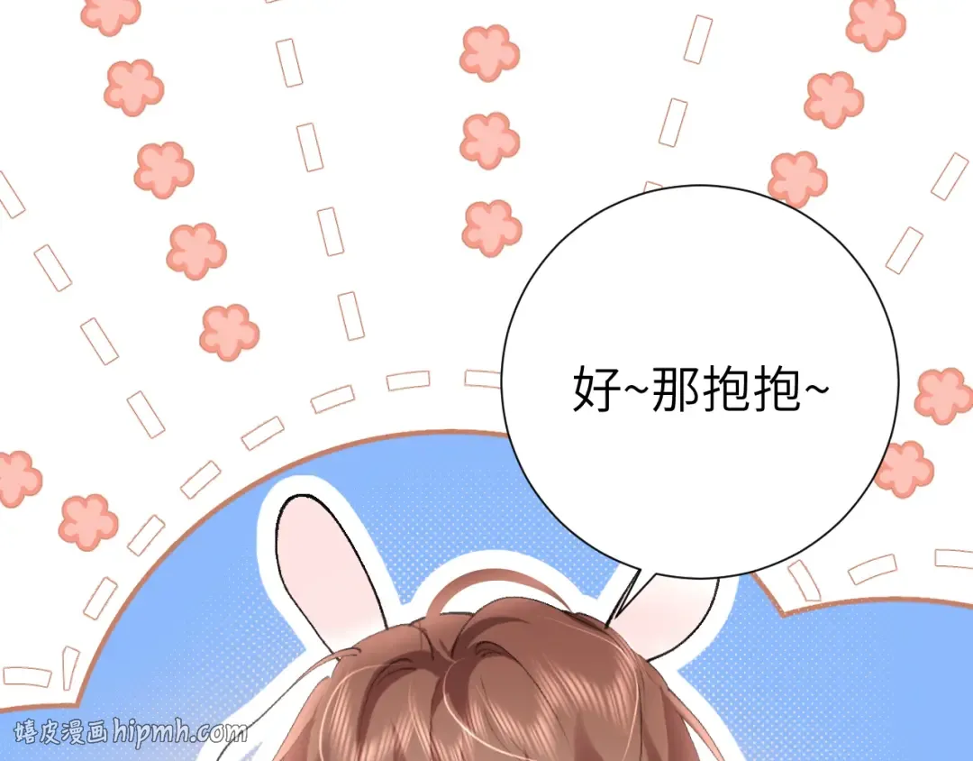 第289话 如此，还是幻觉么？ 第64页