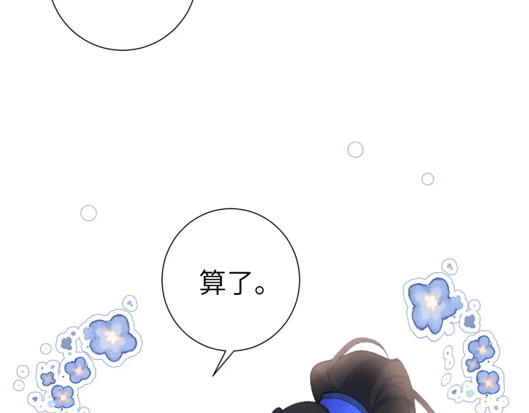 第289话 如此，还是幻觉么？ 第68页