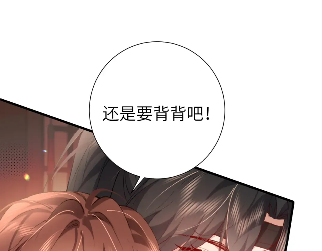 第289话 如此，还是幻觉么？ 第71页