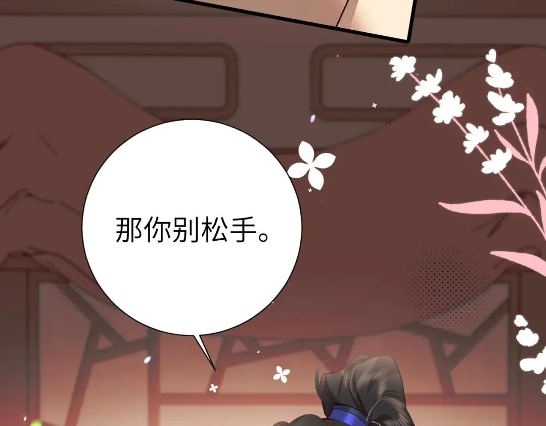 第289话 如此，还是幻觉么？ 第73页