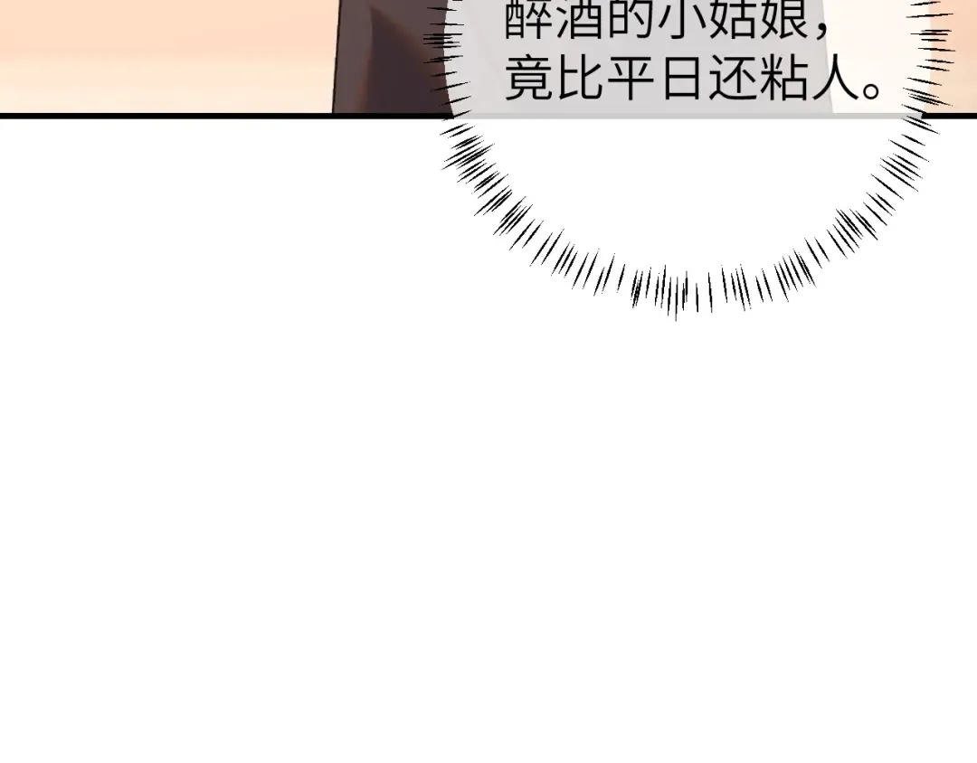 第289话 如此，还是幻觉么？ 第76页