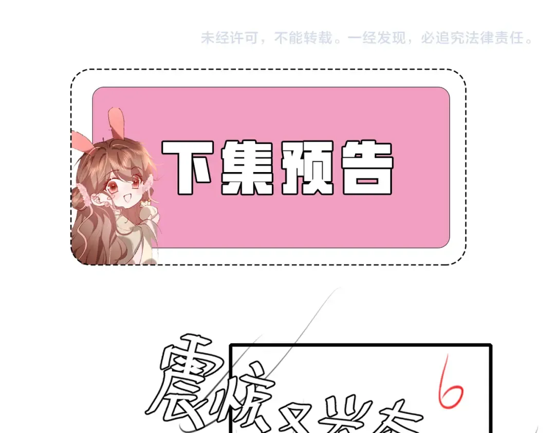 第289话 如此，还是幻觉么？ 第82页