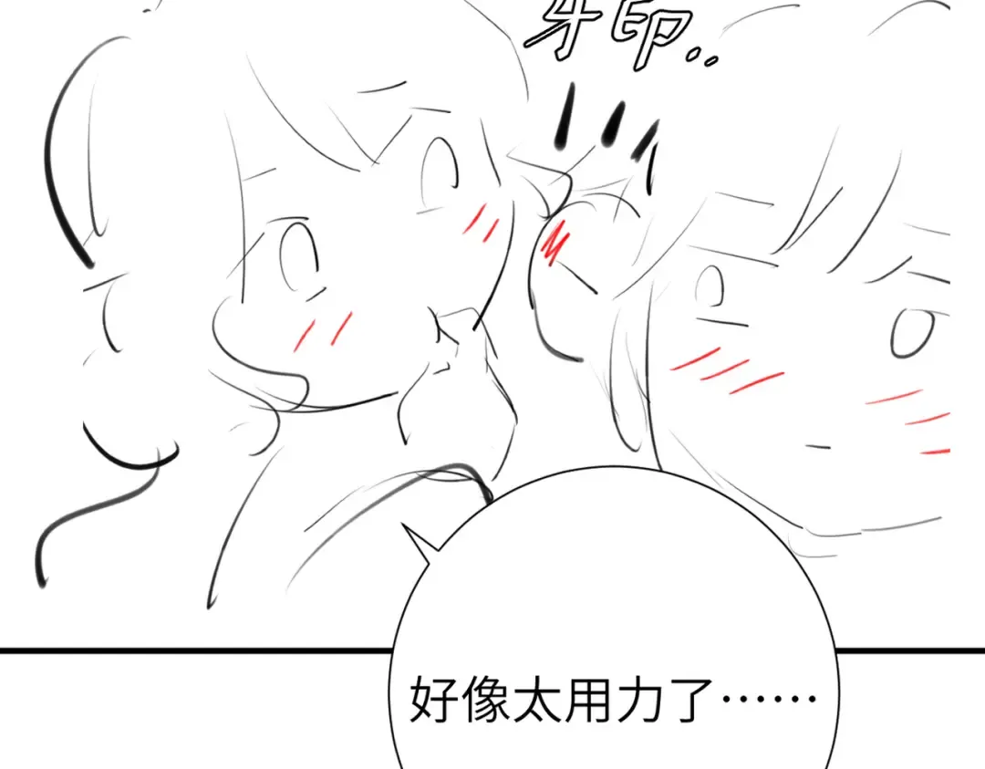 第289话 如此，还是幻觉么？ 第86页