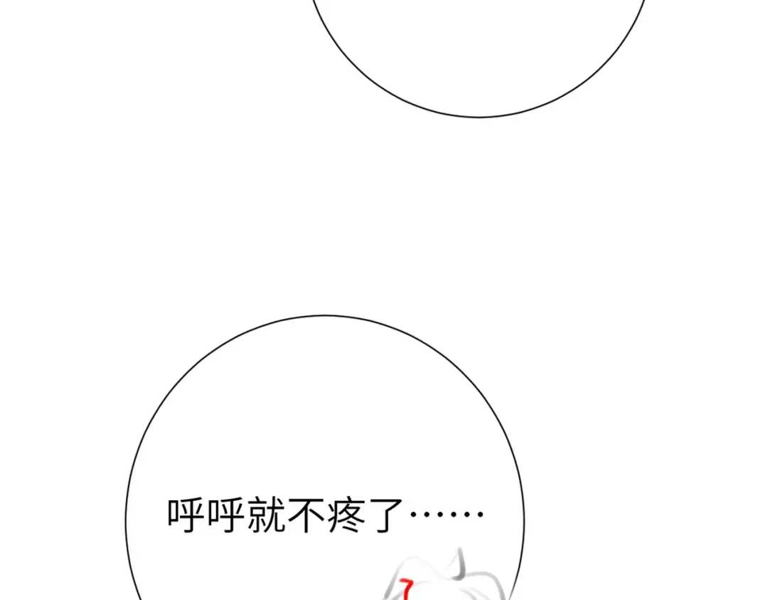 第289话 如此，还是幻觉么？ 第87页