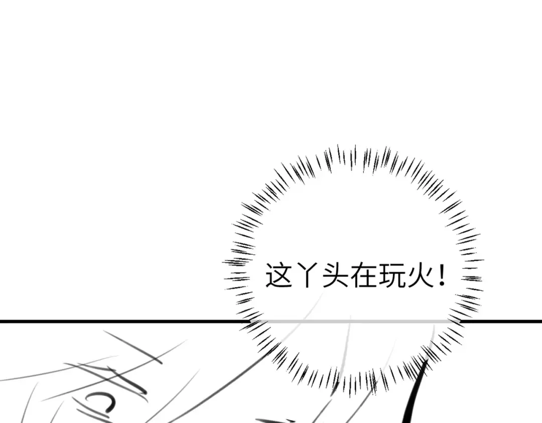 第289话 如此，还是幻觉么？ 第90页