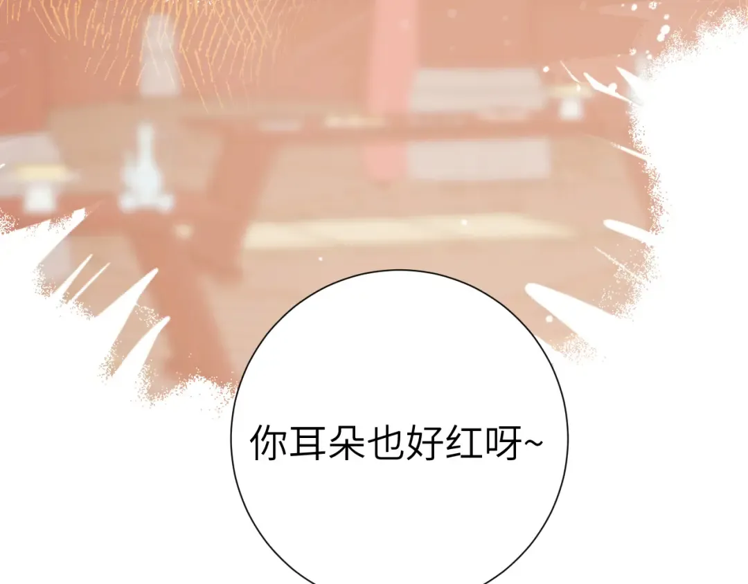 第290话 玩火 第7页