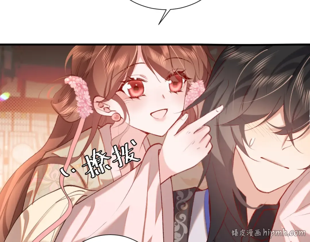 第290话 玩火 第8页