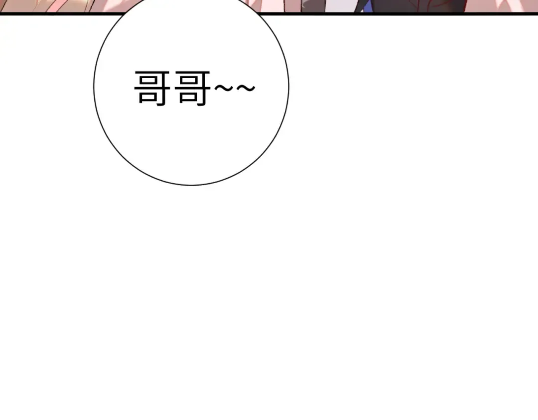 第290话 玩火 第9页