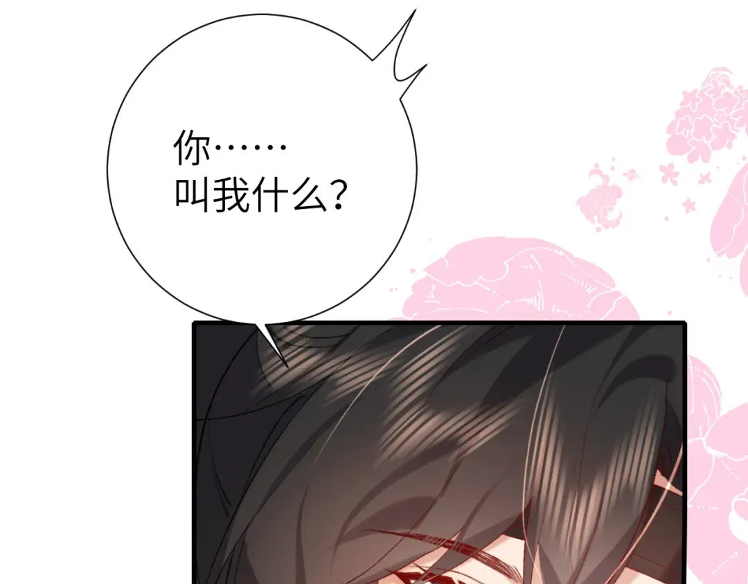第290话 玩火 第10页