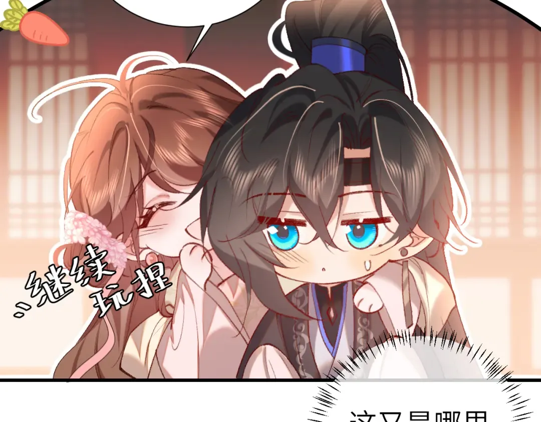 第290话 玩火 第13页