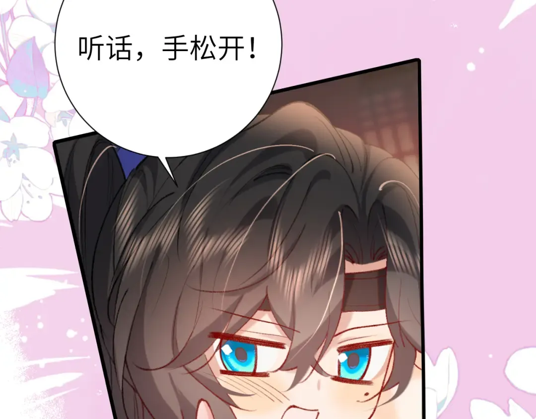 第290话 玩火 第15页