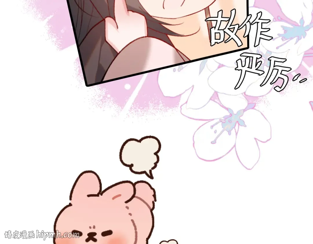 第290话 玩火 第16页