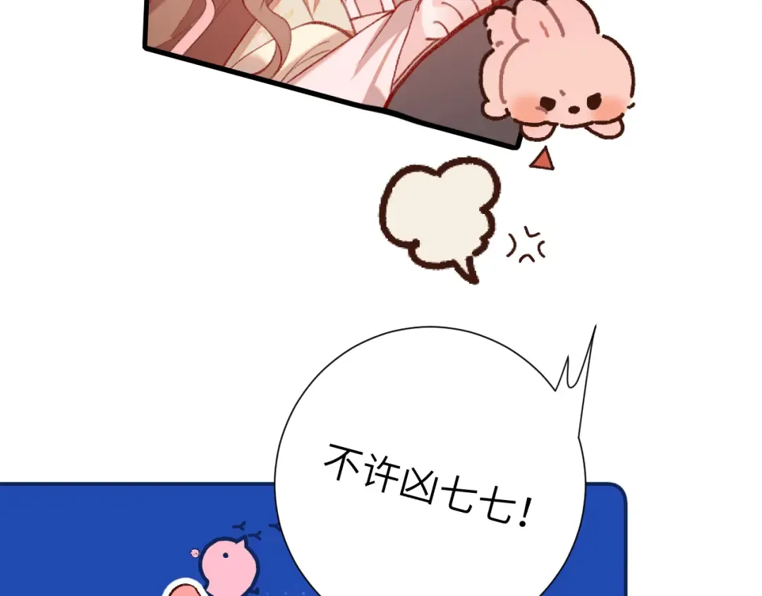 第290话 玩火 第18页