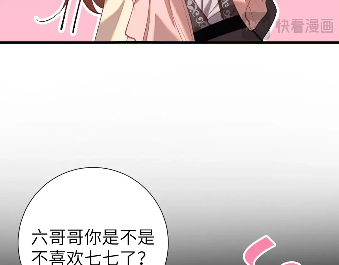 第290话 玩火 第20页