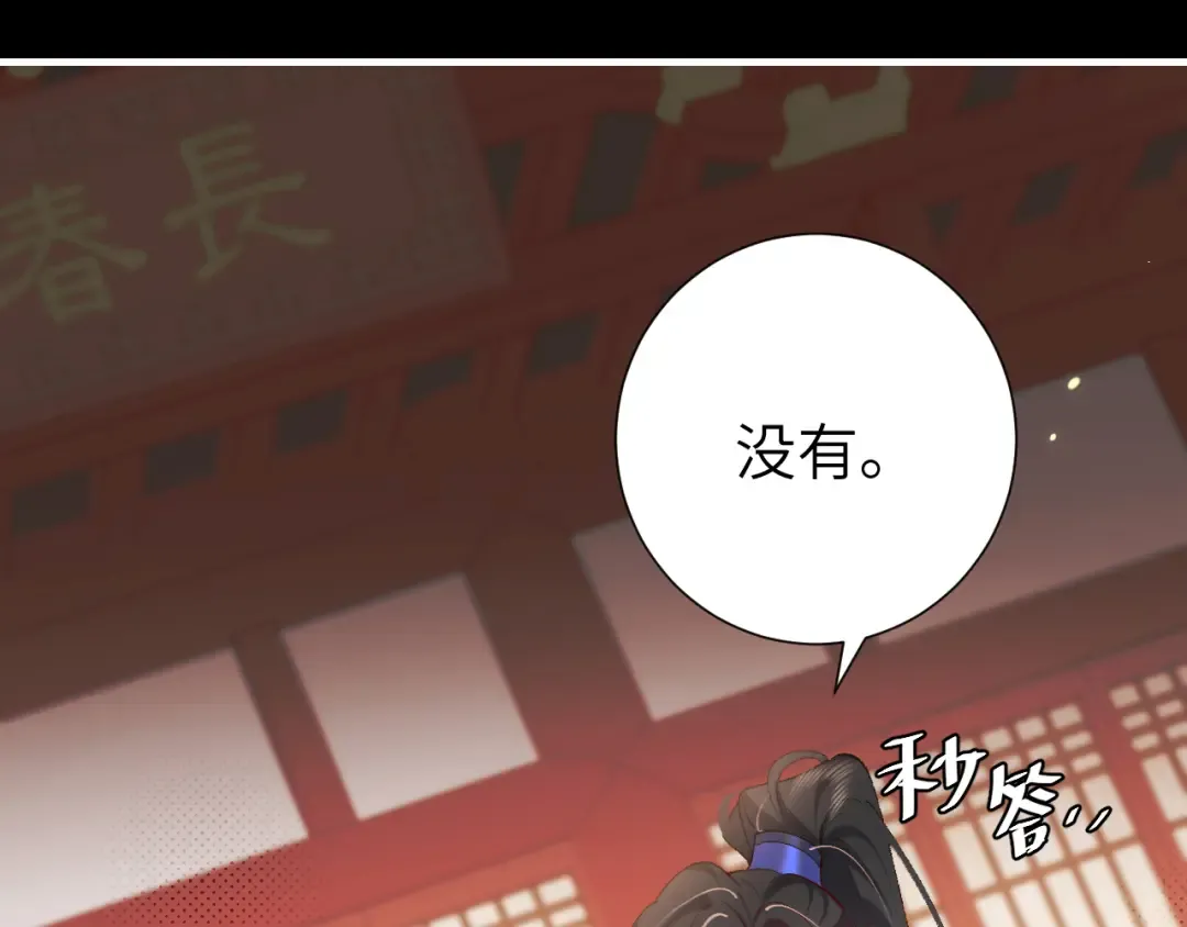 第290话 玩火 第22页