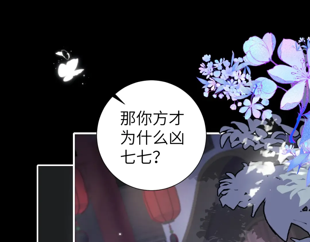 第290话 玩火 第25页